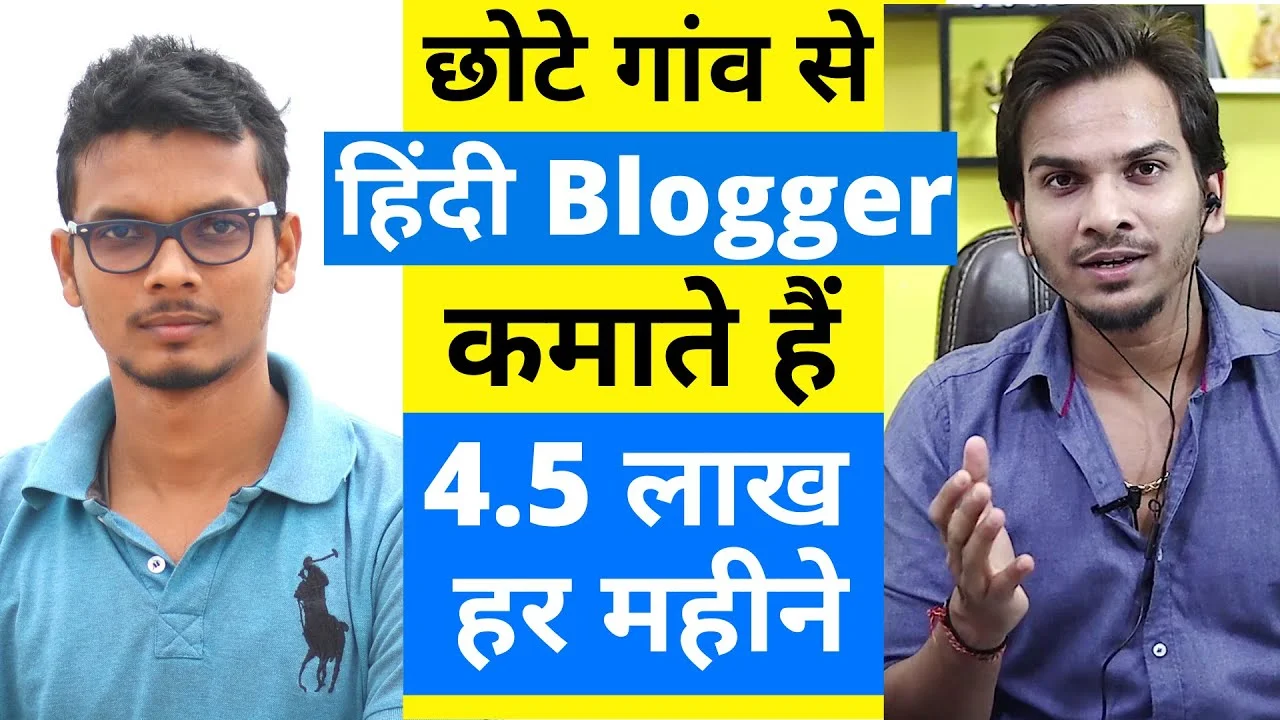 Blogging Advance What is Blogging in Hindi | ब्लॉगिंग क्या है और कैसे करते है? 2024