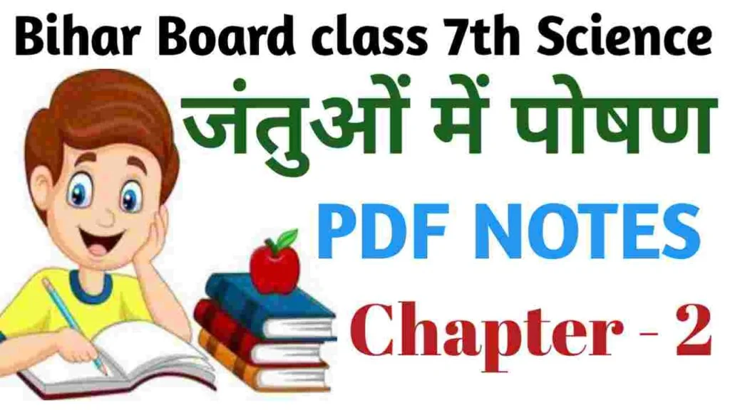 bihar board class 7 solutions chapter 2pdf