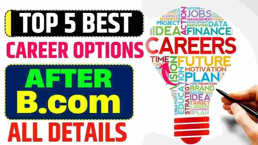 Top 5 Best Career Options After B.com: बी-कॉम के बाद लाखों-करोड़ों रुपए देने वाली नौकरी