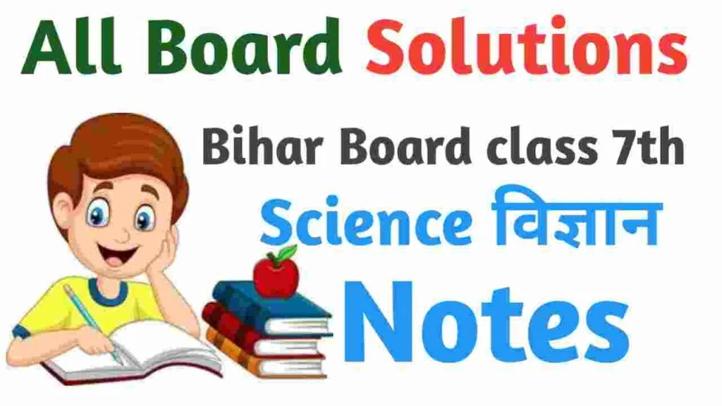 bihar board class 7 solutions pdf