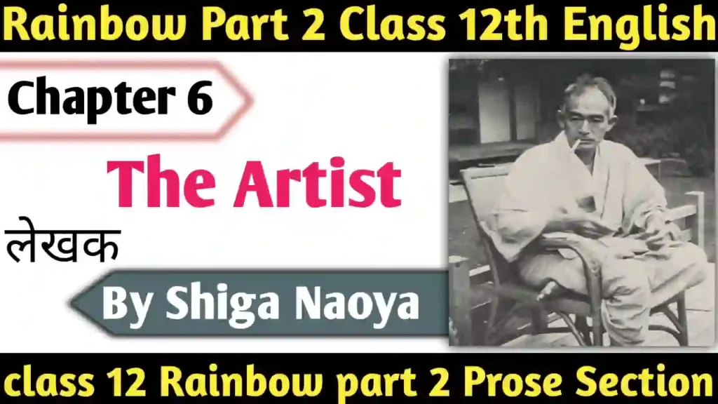 Class 12 English Chapter 6 The Artist Rainbow book Free