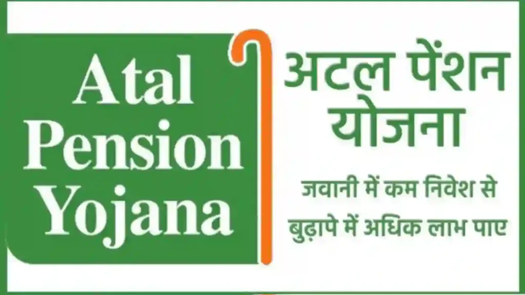 Atal pension yojana in hindi details
