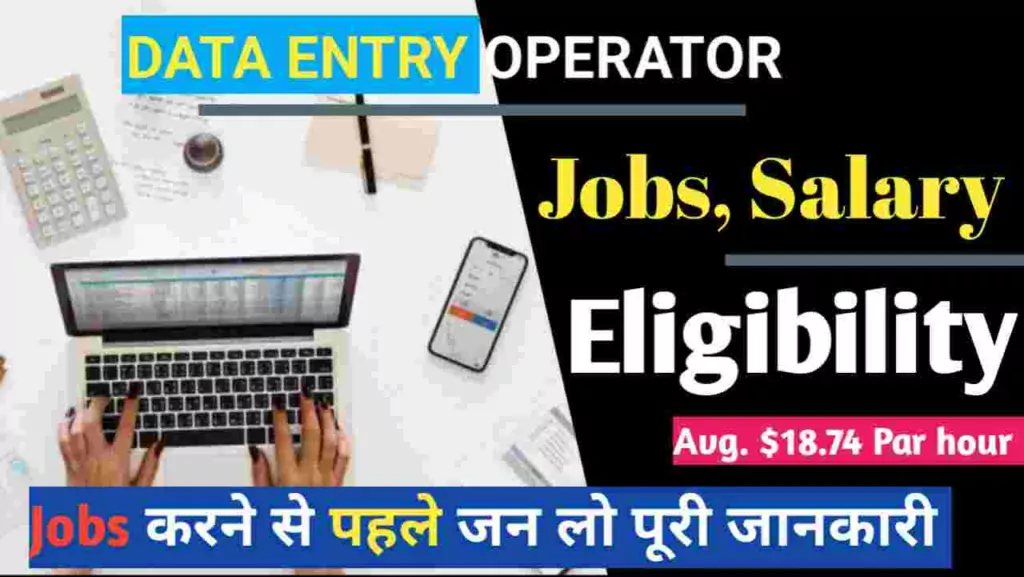 Data Entry Operator jobs 