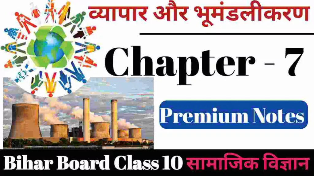 Bihar Board NCERT history class 10 chapter 7 notes