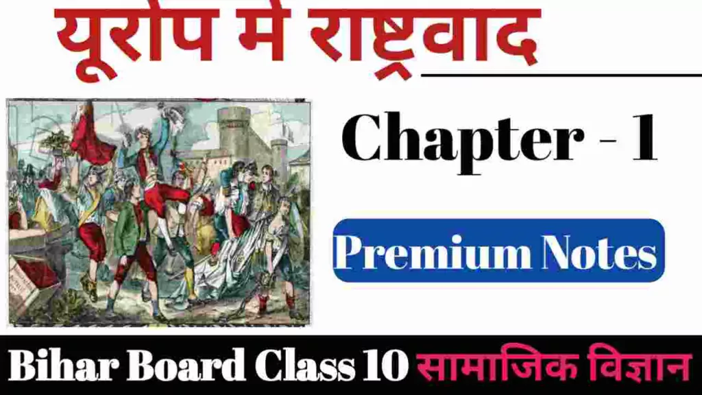 Bihar Board Class 10th History Objective Chapter 1 Notes