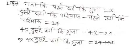 4.3 11a122717604840006 1024x374 1 द्विघात समीकरण - BSEB Class 10 Math Solutions Chapter 4 Ex 4.3