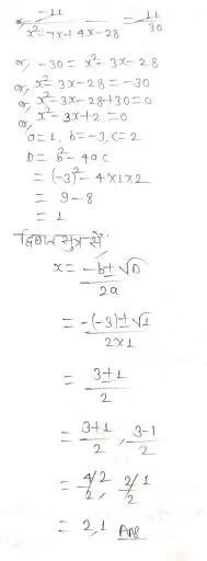 4.3 3b8122717305901621 378x1024 1 द्विघात समीकरण - BSEB Class 10 Math Solutions Chapter 4 Ex 4.3
