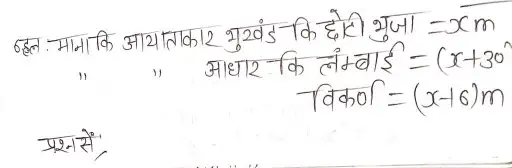 4.3 6a2122717403837083 1024x336 1 द्विघात समीकरण - BSEB Class 10 Math Solutions Chapter 4 Ex 4.3