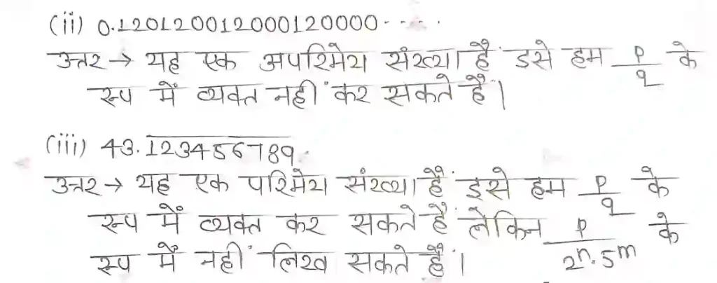 Bihar Board Class 10 Maths Solutions Chapter 1 question 3a Bihar Board Class 10 Maths Solutions Chapter 1 वास्तविक संख्याएँ Ex 1.4