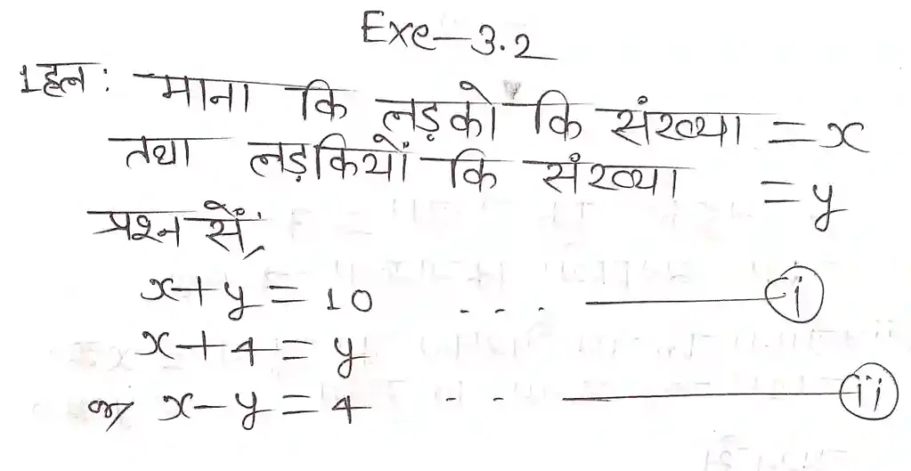 exe 3.2 1a6953748666634683 Class 10 Maths Solutions Chapter 3 दो चरों वाले रैखिक समीकरण युग्म Ex 3.2