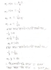 exe 3.6 1f274790653707072 दो चरों वाले रैखिक समीकरण युग्म - Class 10 Math Solution Chapter 3 Ex 3.6