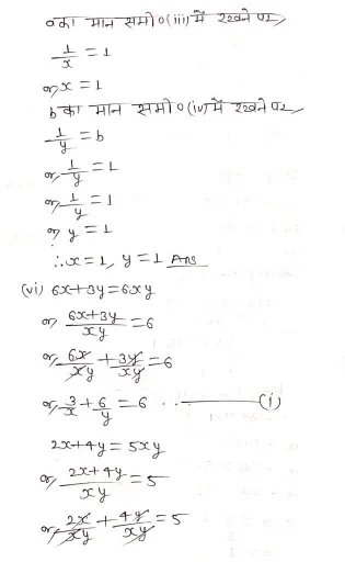 exe 3.6 1j74790778226687 630x1024 1 दो चरों वाले रैखिक समीकरण युग्म - Class 10 Math Solution Chapter 3 Ex 3.6
