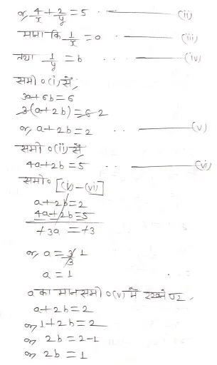 exe 3.6 1k74790811264457 610x1024 1 दो चरों वाले रैखिक समीकरण युग्म - Class 10 Math Solution Chapter 3 Ex 3.6