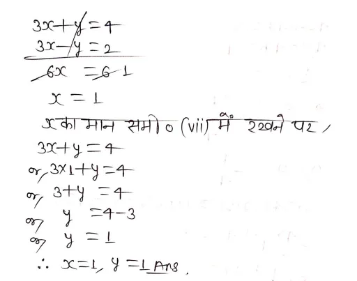 exe 3.6 2a1274790959140457 1024x806 1 दो चरों वाले रैखिक समीकरण युग्म - Class 10 Math Solution Chapter 3 Ex 3.6