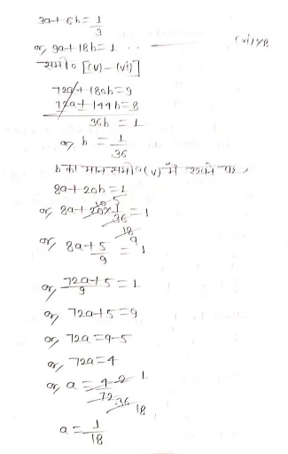exe 3.6 2d374791036691534 651x1024 1 दो चरों वाले रैखिक समीकरण युग्म - Class 10 Math Solution Chapter 3 Ex 3.6