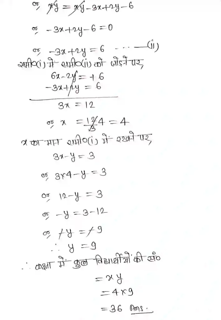 exe 3.7 4b15785386380307263 दो चरों वाले रैखिक समीकरण युग्म - Class 10 Maths Solution Chapter 3 Ex 3.7
